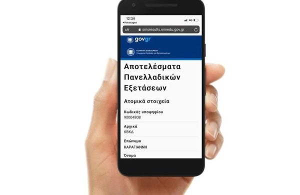Πανελλήνιες 2024: Ανακοινώθηκαν και επίσημα οι βαθμολογίες των υποψηφίων