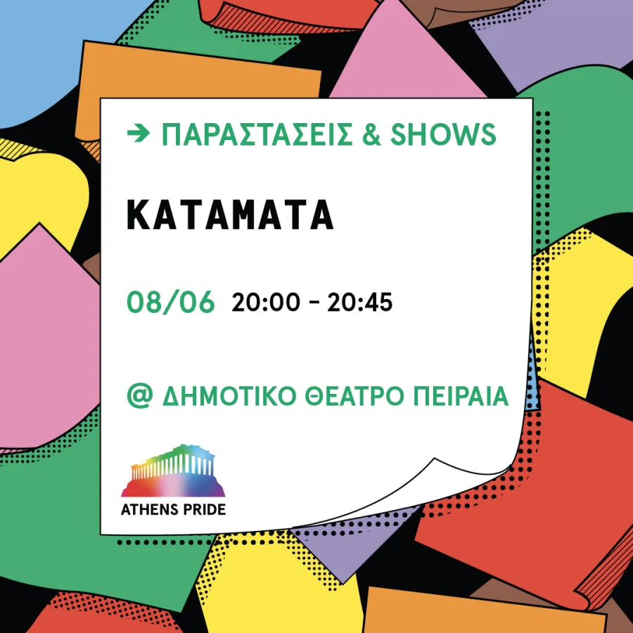 Αφίσα για την παράσταση Κατάματα στο Athens Pride 2024.