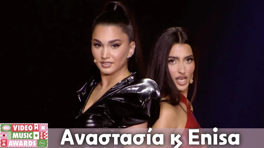 Η Αναστασία και η Enisa στα Mad Video Music Awards 2024.