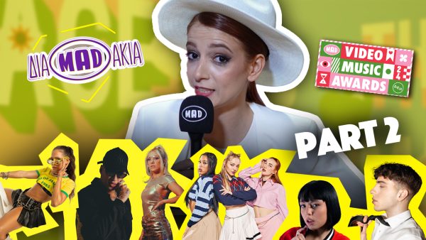 Οι καλλιτέχνες των Mad VMA 2024 από την ΔΕΗ στα ΔΙΑΜADAKIA (part 2)