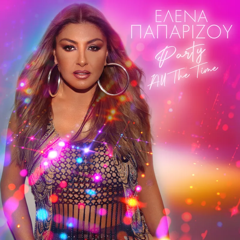Η Έλενα Παπαρίζου σε εξώφυλλο για το Party All The Time.