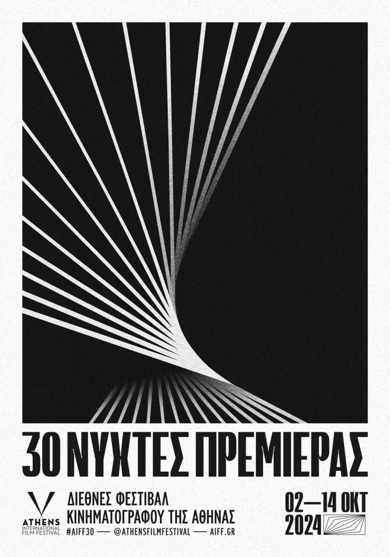 Αφίσα για τις 30ές Νύχτες Πρεμιέρας με αφηρημένο ασπρόμαυρο γεωμετρικό σχέδιο.