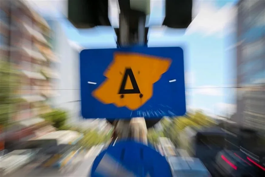 Πινακίδα του Δακτυλίου στην Αθήνα με το γράμμα Δ σε κίτρινο φόντο.