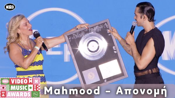 Mad VMA24 από την ΔΕΗ | Mahmood – H απονομή πλατίνας