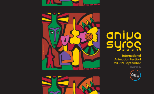 ANIMASYROS powered by ΔΕΗ: Επιστρέφει με το πιο πλούσιο πρόγραμμα στην ιστορία του