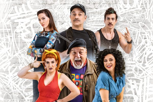 Αίθριο Κέντρου Πολιτισμού «Ελληνικός Κόσμος»: Η πιο πετυχημένη κωμωδία της Δήμητρας Παπαδοπούλου «Ο Παππούς έχει Πίεση»