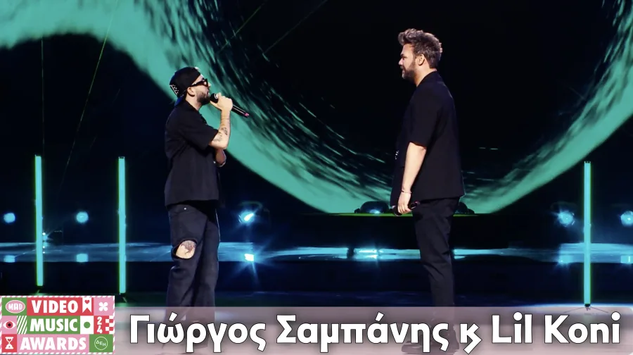 Ο Γιώργος Σαμπάνης και ο Lil Koni στη σκηνή των Mad VMA 2024.