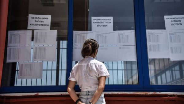 Πότε ανακοινώνονται οι βάσεις εισαγωγής;