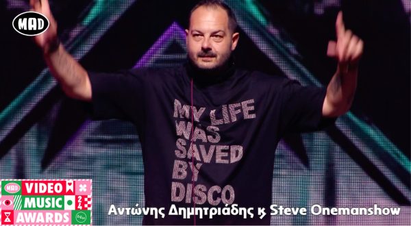 Mad VMA24 από την ΔΕΗ | Αντώνης Δημητριάδης & Steve Onemanshow