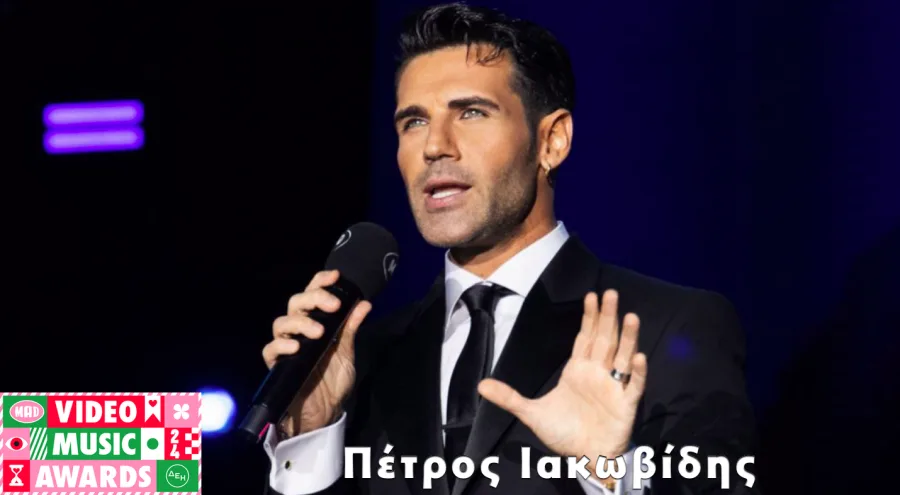 Ο Πέτρος Ιακωβίδης στη σκηνή των Mad Video Music Awards 2024.