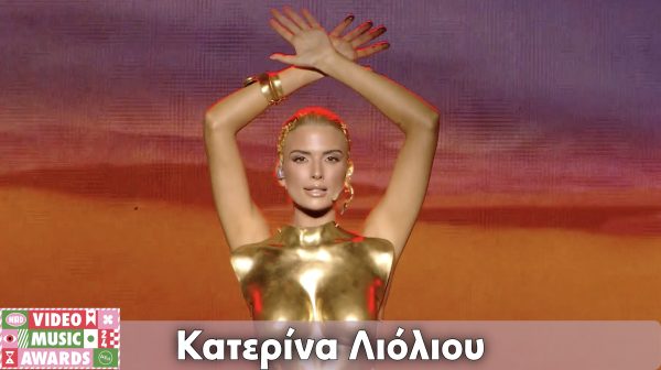 Mad VMA24 από την ΔΕΗ | Κατερίνα Λιόλιου – Νοικιάστηκε