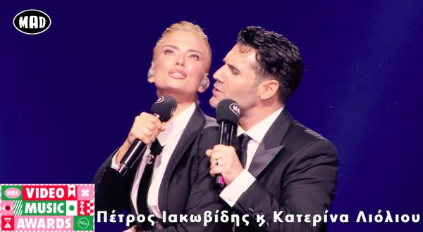 Mad VMA24 από την ΔΕΗ | Πέτρος Ιακωβίδης & Κατερίνα Λιόλιου – Θα μας μάθει όλη η χώρα