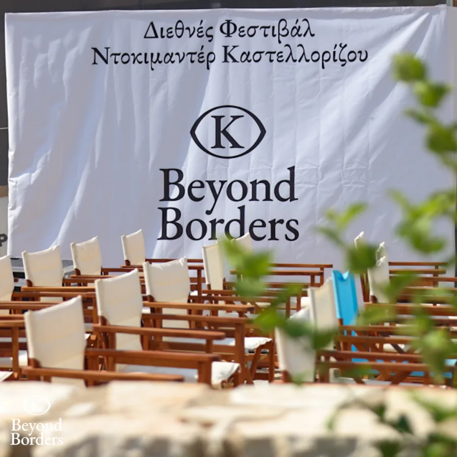 Υπαίθριος χώρος προβολής του 9ου Beyond Borders Διεθνούς Φεστιβάλ Ντοκιμαντέρ Καστελλορίζου.