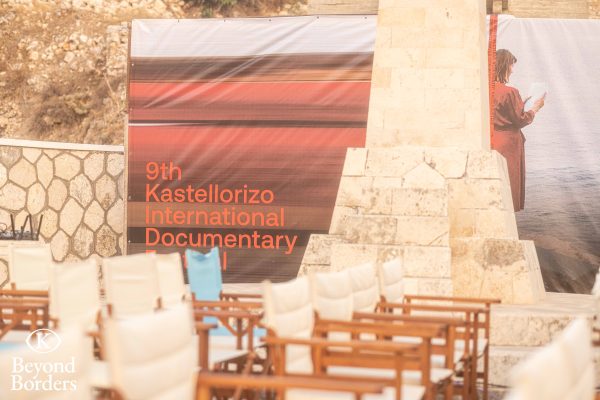 Πανό του 9ου Διεθνούς Φεστιβάλ Ντοκιμαντέρ Καστελλόριζου Beyond Borders.