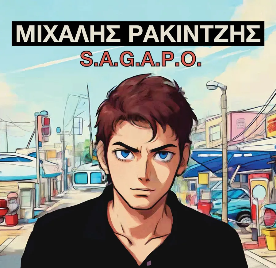 Anime απεικόνιση του Μιχάλη Ρακιντζή σε αστικό τοπίο.