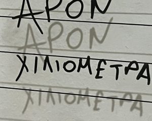 APON