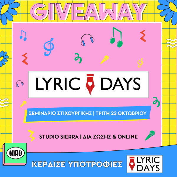 Mad GiveΑway by LYRIC DAYS: Κέρδισε μία από τις δύο υποτροφίες!