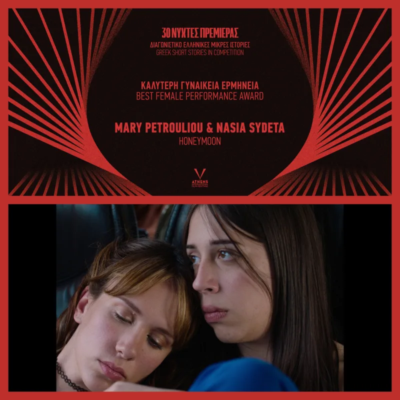 Η Mary Petrouliou και η Nasia Sydeta στην ταινία Honeymoon.