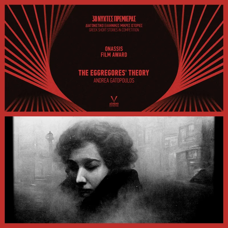 Αφίσα για την ταινία The Eggregores' Theory του Andrea Gatopoulos στο 30ό Διεθνές Φεστιβάλ Κινηματογράφου της Αθήνας.