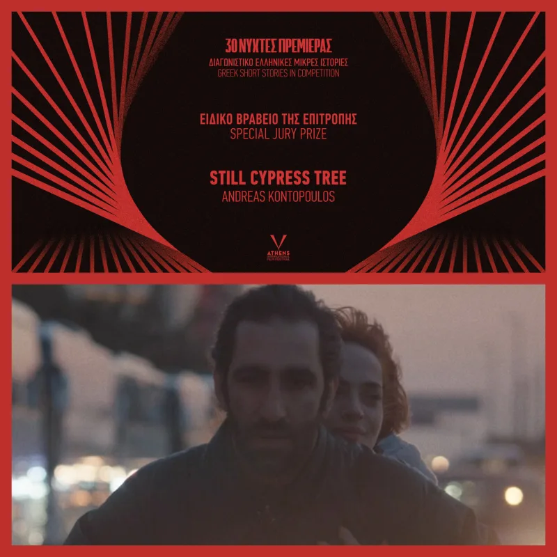 Αφίσα βραβείου για την ταινία Still Cypress Tree και πλάνο με άνδρα και γυναίκα σε μηχανή.
