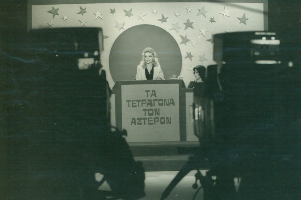 «Τετράγωνα των Αστέρων»: Ποια θα είναι η παρουσιάστρια στο remake του θρυλικού τηλεπαιχνιδιού;