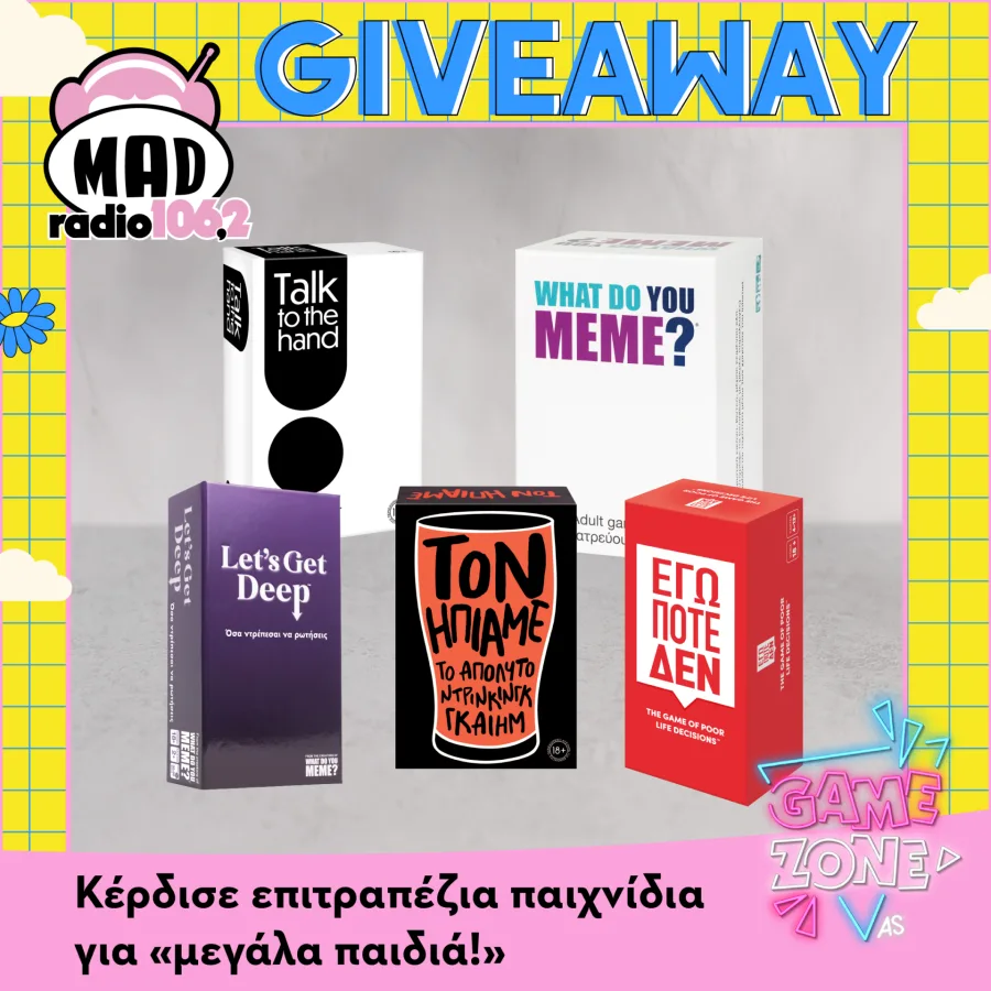 Πέντε επιτραπέζια παιχνίδια για ενήλικες από το GameZone.AS σε διαγωνισμό του Mad Radio 106.2.