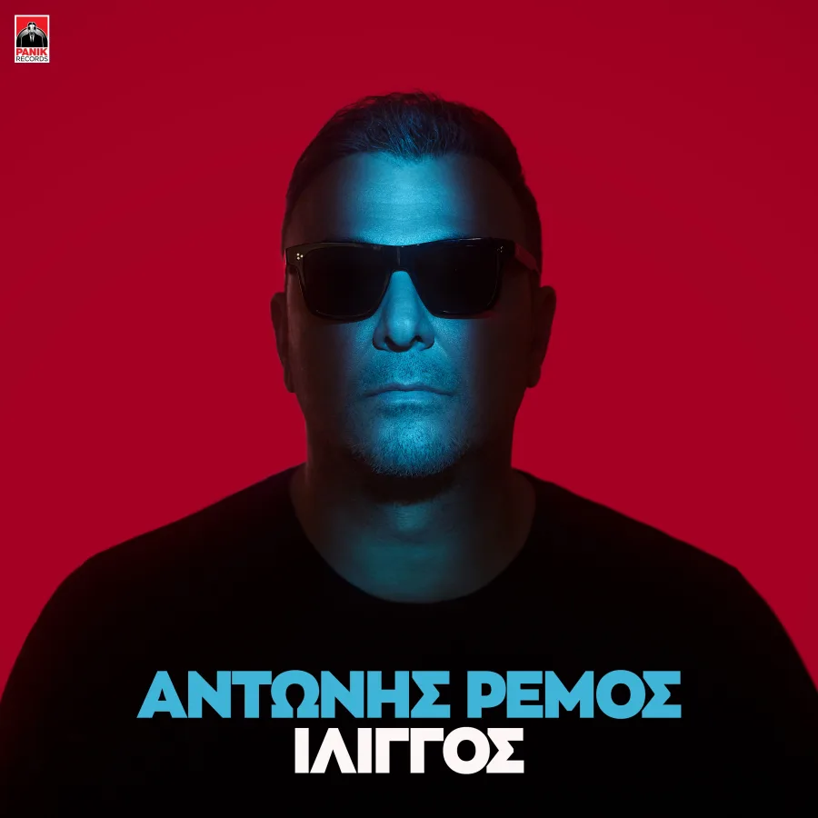 Ο Αντώνης Ρέμος με μαύρα γυαλιά ηλίου σε κόκκινο φόντο για το single Ίλιγγος.