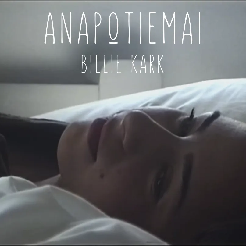 Η Billie Kark ξαπλωμένη σε κρεβάτι σε πλάνο από το βίντεο κλιπ του τραγουδιού Αναρωτιέμαι.