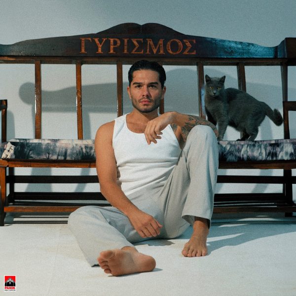 Χρήστος Μάστορας: Η νέα του επιτυχία «Γυρισμός» κυκλοφορεί