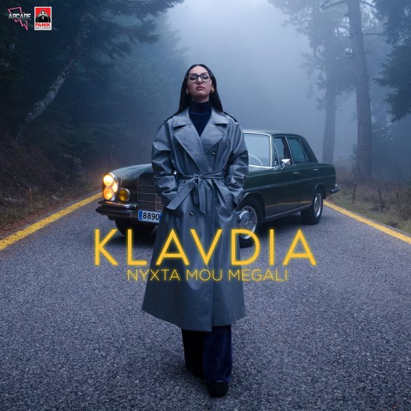 Klavdia: Κυκλοφόρησε το νέο της single «Νύχτα Μου Μεγάλη»
