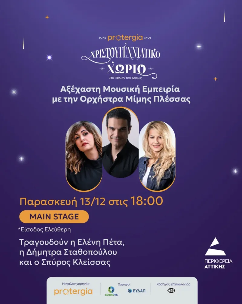 01_13.12.24_EVENTS_PLESSAS_POST_LOGOS
