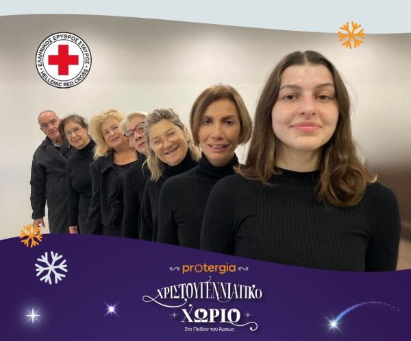 Ελληνικός Ερυθρός Σταυρός: Διοργανώνει μία μοναδική θεατρική παράσταση για παιδιά στο Πεδίον του Άρεως