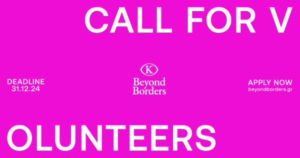 Beyond Borders | Διεθνές Φεστιβάλ Ντοκιμαντέρ Καστελλορίζου: Ετοιμάζεται για την 10η έκδοσή του