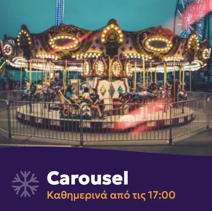 Carousel σε χριστουγεννιάτικο χωριό με κόσμο και φώτα.