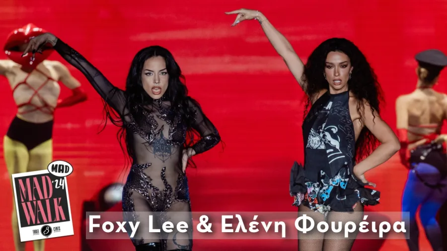 Η Foxy Lee και η Ελένη Φουρέιρα στη σκηνή του MadWalk 2024.