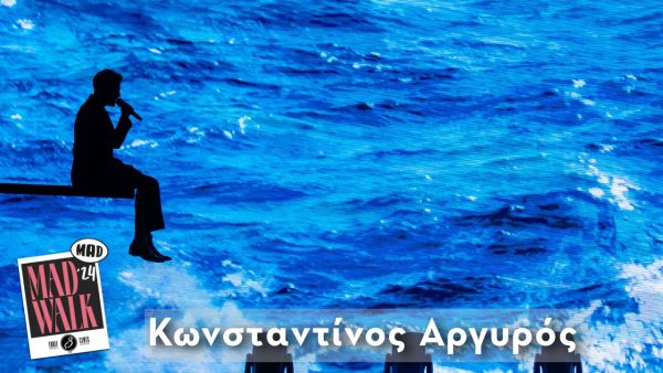 Κωνσταντίνος Αργυρός for Celia Kritharioti / Ωκεανός | MadWalk24 by Three Cents