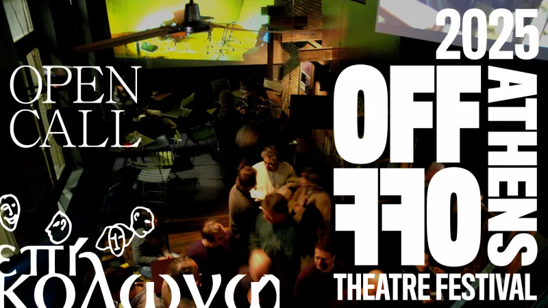 Αφίσα για το OFF-OFF Athens Theatre Festival 2025 με κόσμο σε εσωτερικό χώρο.