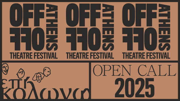 OFF-OFF Athens 2025: Υποβολή αιτήσεων από Πέμπτη 23 Ιανουαρίου έως Πέμπτη 6 Φεβρουαρίου