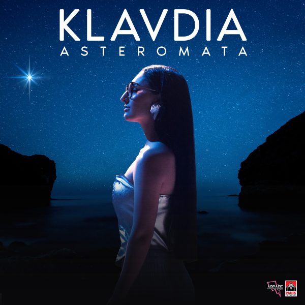 Eurovision 2025 – Klavdia: Κυκλοφόρησε το music video «Αστερομάτα» της ελληνικής συμμετοχής