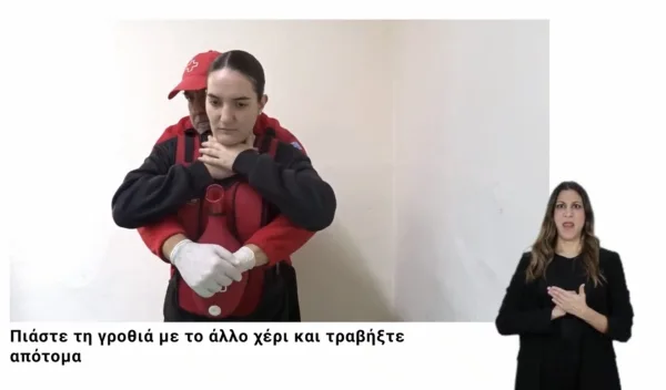 Επίδειξη πρώτων βοηθειών από τον Ελληνικό Ερυθρό Σταυρό με διερμηνεία στη νοηματική γλώσσα.