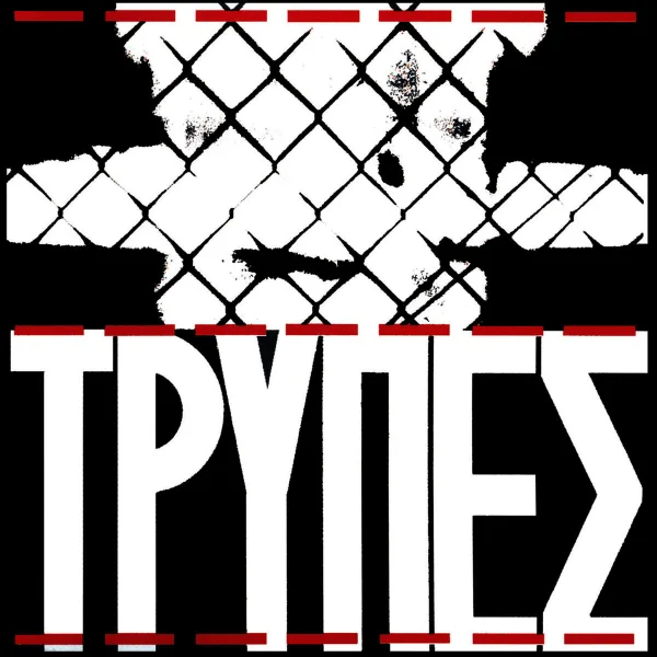 Το λογότυπο του συγκροτήματος Τρύπες σε ασπρόμαυρο φόντο με κόκκινες λεπτομέρειες.