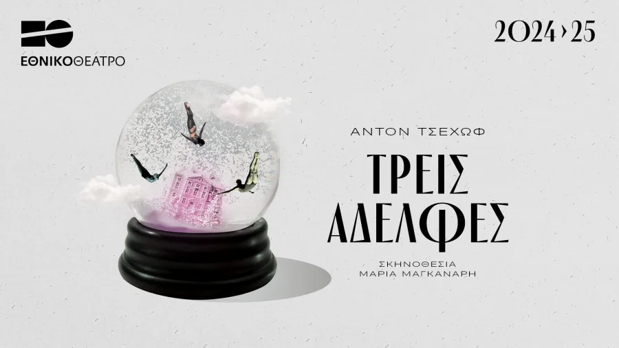 Αφίσα για την παράσταση Τρεις Αδελφές του Άντον Τσέχωφ στο Εθνικό Θέατρο.
