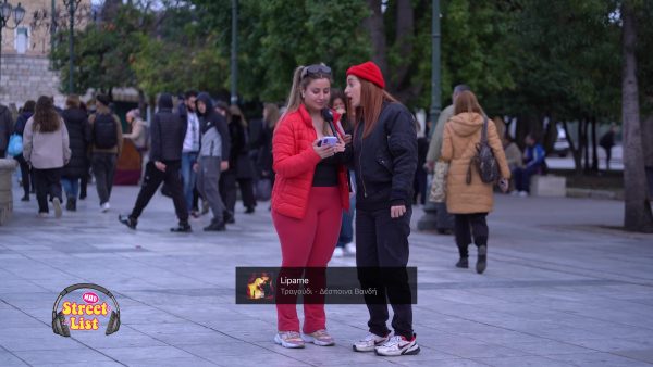 Street List: Ξέρουμε τι τραγούδια άκουσες αυτή την εβδομάδα!