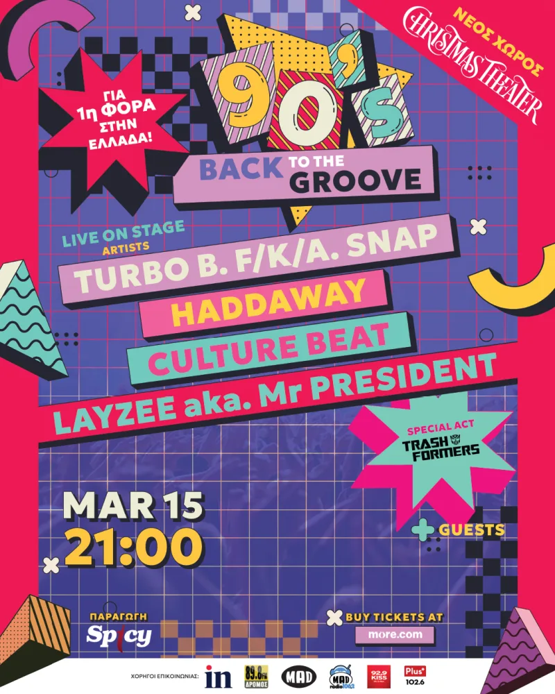 Αφίσα της συναυλίας Back to the Groove στο Christmas Theatre.