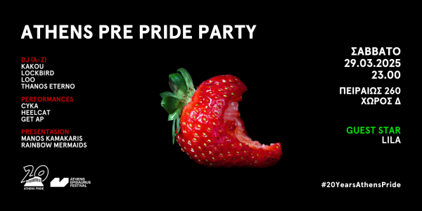 Athens Pre Pride Party: Γιορτάζει τα 20 του χρόνια!