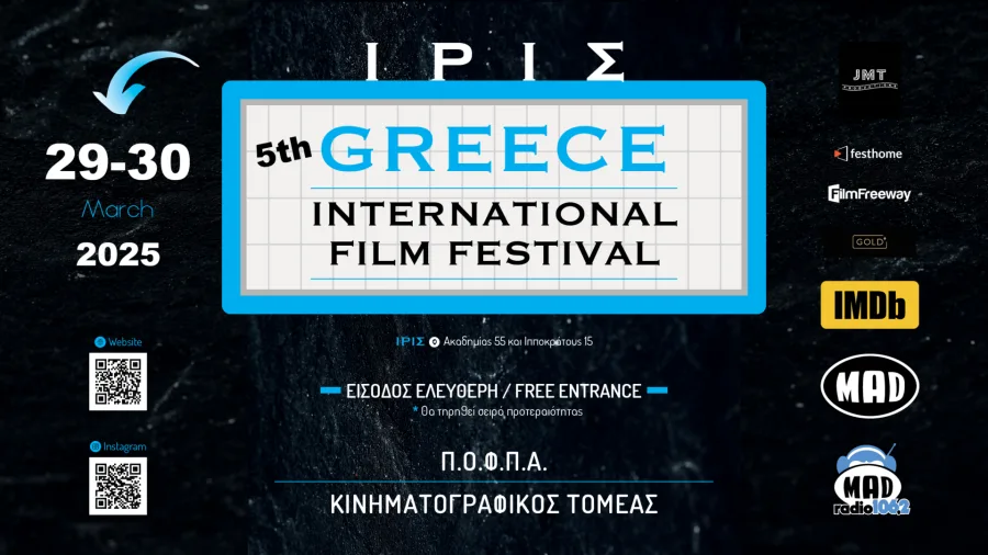 Αφίσα για το 5ο Greece International Film Festival στην Αθήνα.