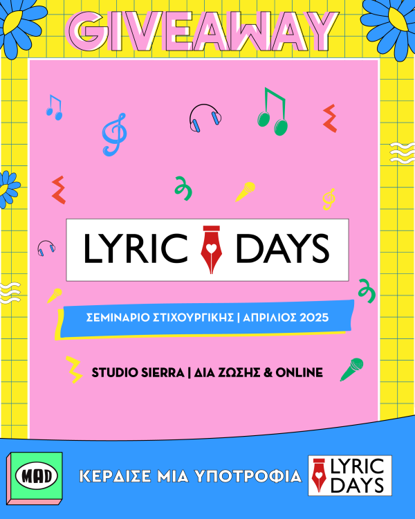 Mad GiveΑway sponsored by @lyric_days: Κέρδισε υποτροφία για το LYRIC DAYS!