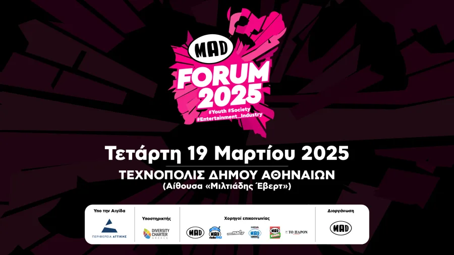 Αφίσα για το MAD FORUM 2025 στην Τεχνόπολη Δήμου Αθηναίων.