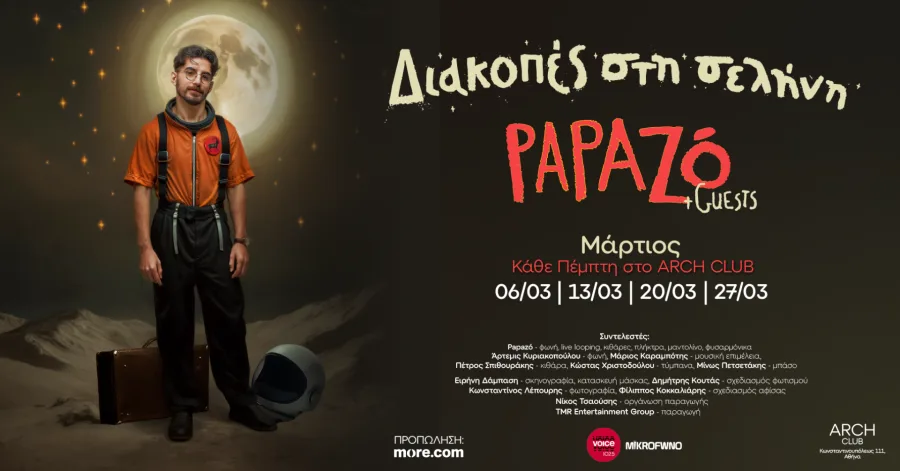 Αφίσα του Papazó για τις εμφανίσεις «Διακοπές στη σελήνη» στο Arch Club.