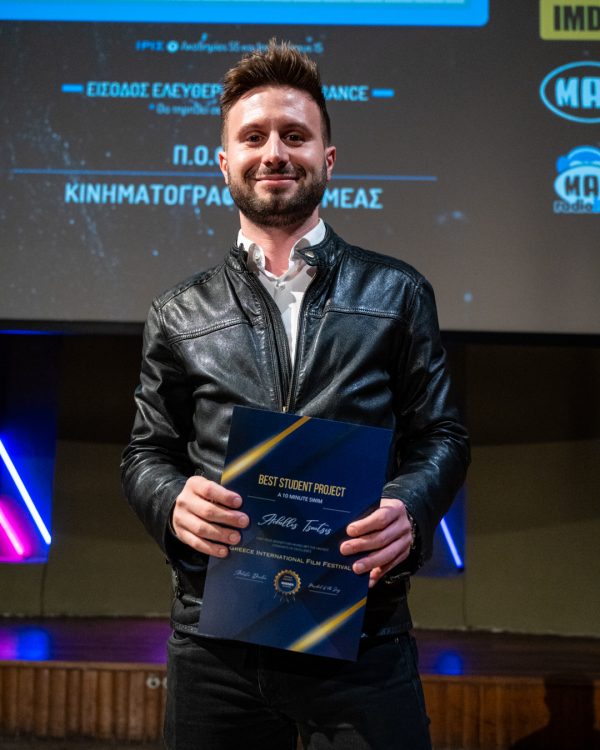 Ο Αχιλλέας Τσιούτσιας κρατάει το βραβείο Best Student Project στο 5ο Greece International Film Festival.